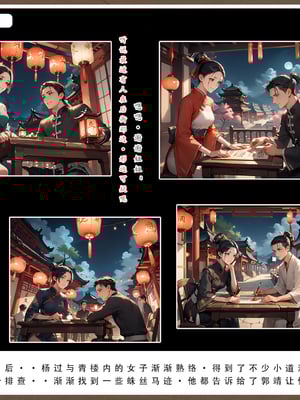[LSP]神雕淫传-黄蓉篇_091
