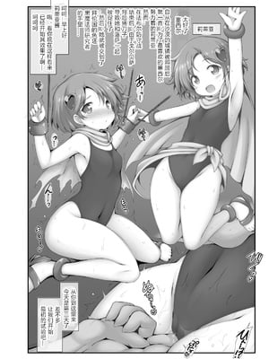 [電磁誘導 (村田電磁)] 隷落王女の淫宴 (聖剣伝説3) [中国翻訳] [DL版]_03