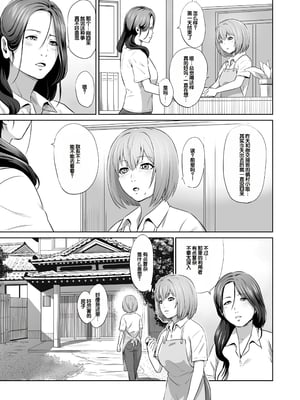 [蛙子丁字] おじいちゃんなのにキモチいい [中国翻訳] [DL版]_026