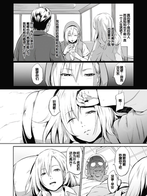 [蛙子丁字] おじいちゃんなのにキモチいい [中国翻訳] [DL版]_137