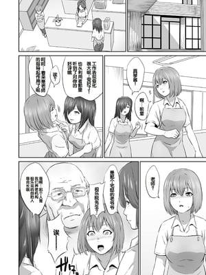 [蛙子丁字] おじいちゃんなのにキモチいい [中国翻訳] [DL版]_067