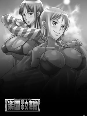 [ディオゲネスクラブ (灰川ヘムレン)] 楽園女海賊 (ワンピース) [DL版] [光阴个人汉化]_24