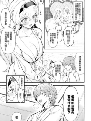 [GlowMercury (すこやかグミ)] HoYoLUV (原神、崩壊：スターレイル、ゼンレスゾーンゼロ) [禁漫漢化組]_54