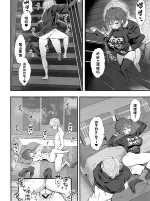 [GlowMercury (すこやかグミ)] HoYoLUV (原神、崩壊：スターレイル、ゼンレスゾーンゼロ) [禁漫漢化組]_13