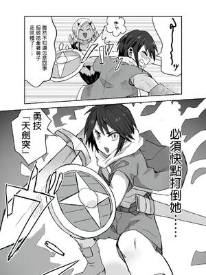[ぱ～みっしょん (愛引まぁぼ)] サキュバスに敗北してちっちゃな貞操帯を付けられちゃうお話 [MTL]_04