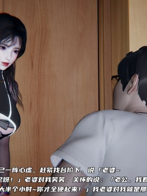[不爱我就拉倒]绿帽日事之性观念极低下爱妻01-04_0081