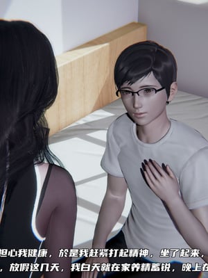 [不爱我就拉倒]绿帽日事之性观念极低下爱妻01-04_0082