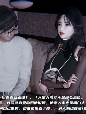 [不爱我就拉倒]绿帽日事之性观念极低下爱妻01-04_0133
