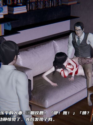 [不爱我就拉倒]绿帽日事之性观念极低下爱妻01-04_0254