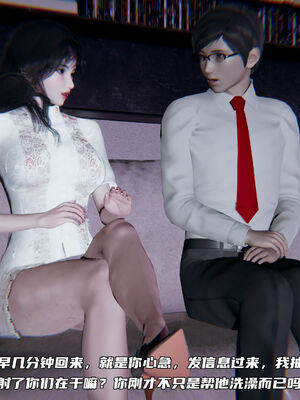 [不爱我就拉倒]绿帽日事之性观念极低下爱妻01-04_0357