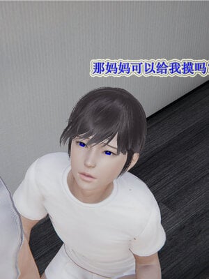 [听话的阿伟]血玫瑰之我的杀手美母1-7(完)_0041