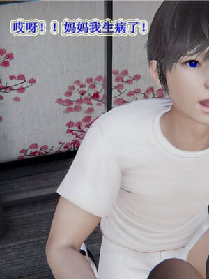 [听话的阿伟]血玫瑰之我的杀手美母1-7(完)_0043