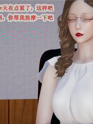 [听话的阿伟]血玫瑰之我的杀手美母1-7(完)_0209