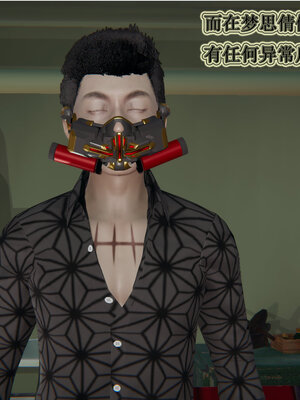 [听话的阿伟]血玫瑰之我的杀手美母1-7(完)_0551