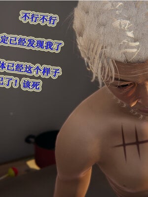 [听话的阿伟]血玫瑰之我的杀手美母1-7(完)_0561