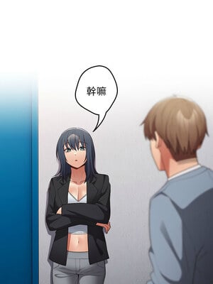 遊戲不能這樣玩 78-79話_79_08