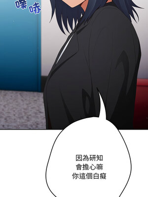 遊戲不能這樣玩 78-79話_79_11