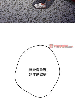 遊戲不能這樣玩 78-79話_79_12
