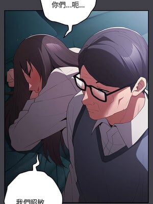 遊戲不能這樣玩 78-79話_79_14