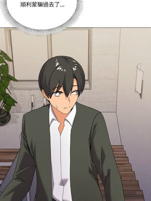 家人麥計較 24-25話_25_05