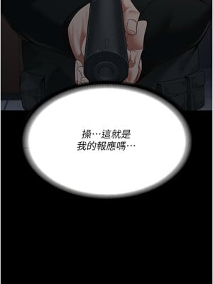 監獄女囚 86-87話_86_17