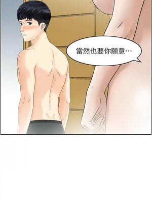 人妻控 27-28話_28_2