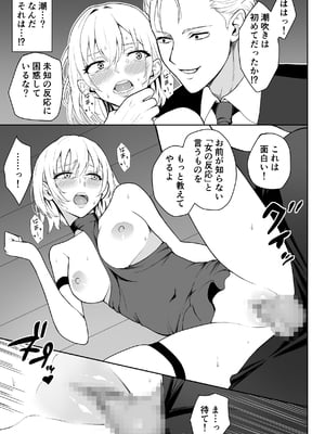[藤鉄はるよ] 女アサシン辱_032
