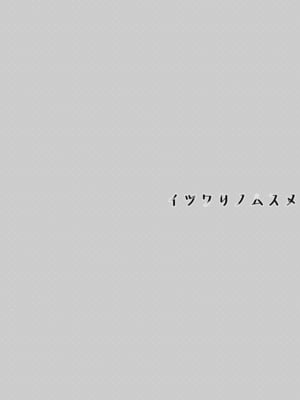 [TIES (タケイオーキ)] イツワリノムスメ [DL版]_04