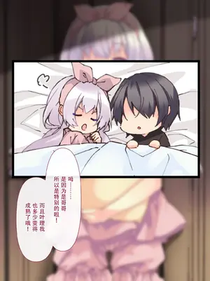 [リリックボックス (ぜらちん)] 夢かうつつか妹か｜亦梦亦实亦吾妹 [中国翻訳]_133