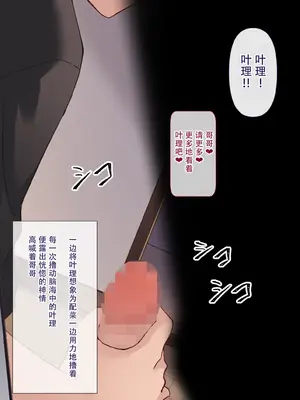 [リリックボックス (ぜらちん)] 夢かうつつか妹か｜亦梦亦实亦吾妹 [中国翻訳]_079