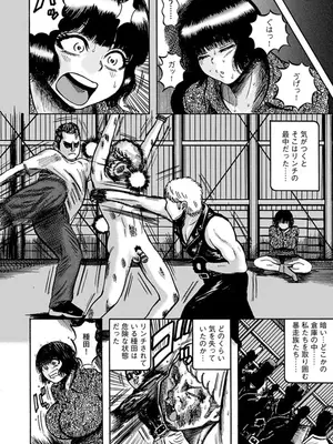 [巻貝一ヶ] NTR配信 ～姦禁ストリーマー～_074