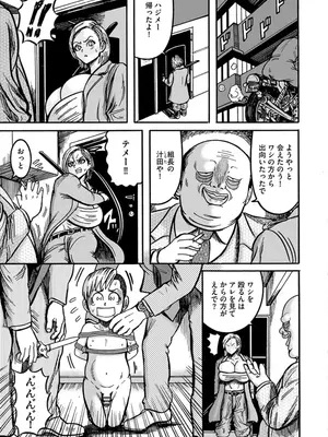[巻貝一ヶ] NTR配信 ～姦禁ストリーマー～_035
