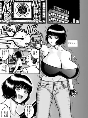 [巻貝一ヶ] NTR配信 ～姦禁ストリーマー～_069