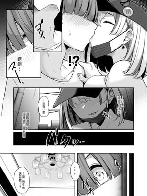 [湊ゆう] お姉さんとシよ？～えちんぽカードでやりたい放題～ (1-6)_049