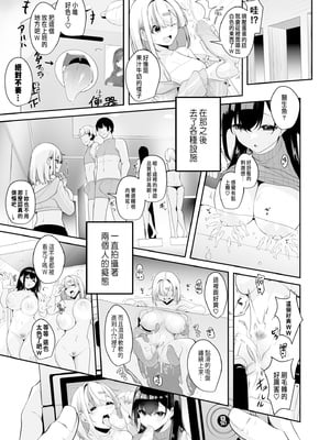 [湊ゆう] お姉さんとシよ？～えちんぽカードでやりたい放題～ (1-6)_073