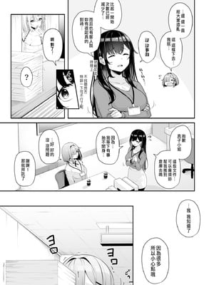 [湊ゆう] お姉さんとシよ？～えちんぽカードでやりたい放題～ (1-6)_102
