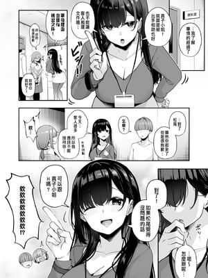 [湊ゆう] お姉さんとシよ？～えちんぽカードでやりたい放題～ (1-6)_107