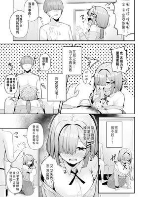 [湊ゆう] お姉さんとシよ？～えちんぽカードでやりたい放題～ (1-6)_112