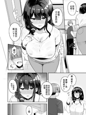 [湊ゆう] お姉さんとシよ？～えちんぽカードでやりたい放題～ (1-6)_139