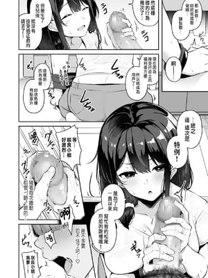 [湊ゆう] お姉さんとシよ？～えちんぽカードでやりたい放題～ (1-6)_141