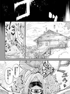 [ガタコマんち (狛形)] 異世界♀勇者 1-3_013