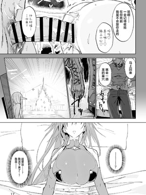 [ガタコマんち (狛形)] 異世界♀勇者 1-3_014