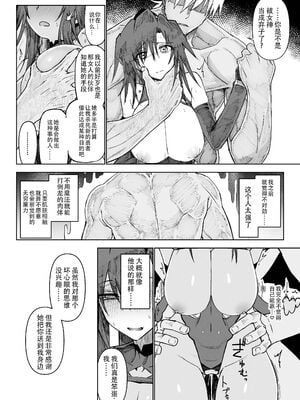 [ガタコマんち (狛形)] 異世界♀勇者 1-3_101