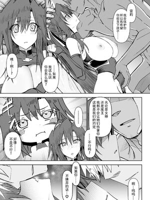 [ガタコマんち (狛形)] 異世界♀勇者 1-3_102