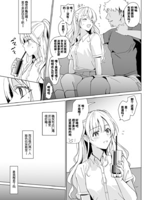 [abgrund (さいかわゆさ)] SANA 1(播種) + 2(発芽)_013