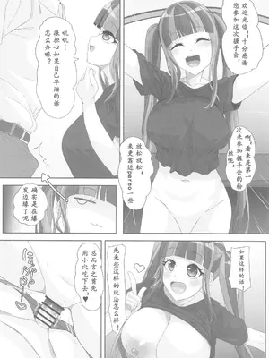 (C105) [X仮歯 (暗黒えむ将軍)] バンのエッッ (BanG Dream!) [少女乐队汉化组]_17