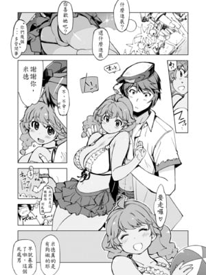 [Xration (mil)] お眠りルーン先生1-3 (ラグナロクオンライン) [中国翻訳]_38