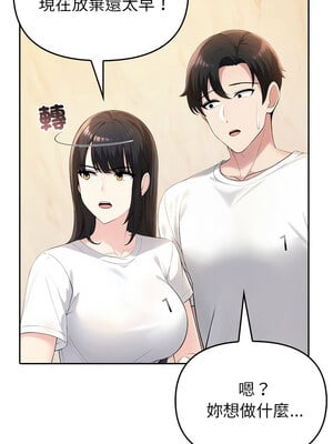 夫婦挑戰賽 5-6話_06_09