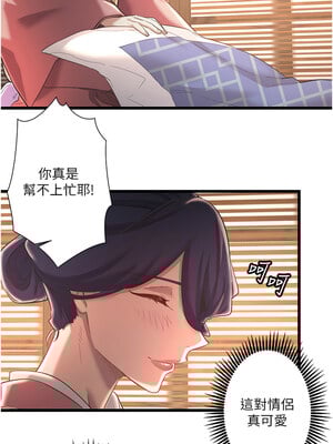 秘密溫泉：混湯旅館 1-9話_02_10