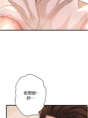 秘密溫泉：混湯旅館 1-9話_02_15